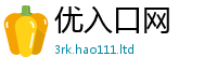 天天彩澳门天天彩今晚而2024雷锋心水网论坛大众网